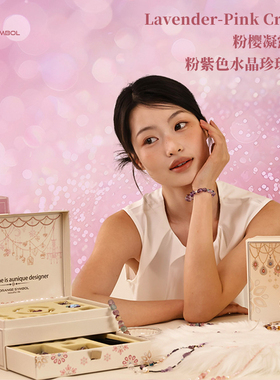 粉樱凝露粉紫色diy珠宝首饰套盒水晶玛瑙珍珠项链手串链戒指礼盒