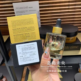 国内专柜  施丹兰黄金保湿面部精华油50ml补水保湿女士护肤