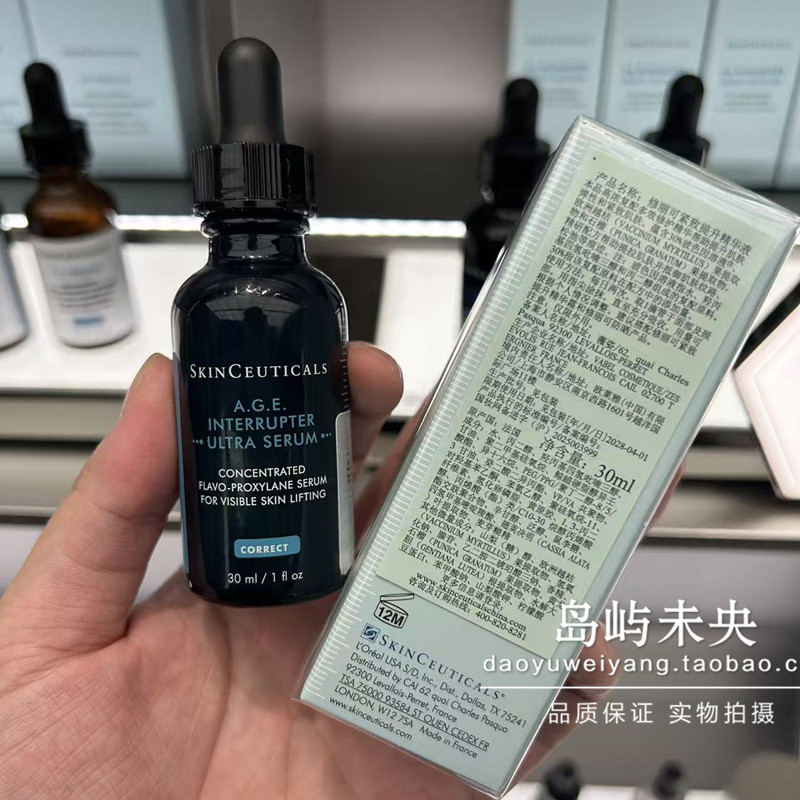 国内专柜65折修丽可臻白修护CF日间精华30ml VC抗老化