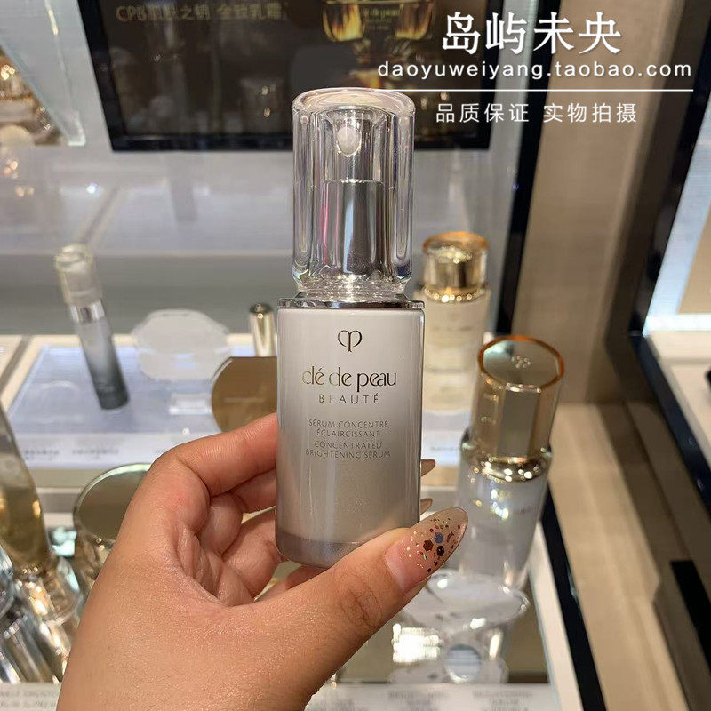 国内专柜正品 75折cpb肌肤之钥光透白密集焕彩精华液40ml