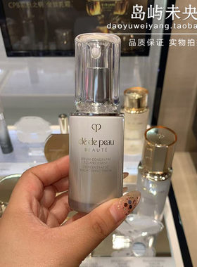 国内专柜正品 75折cpb肌肤之钥光透白密集焕彩精华液40ml