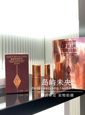 CT口红唇釉小样试用装吻痕walkofshame枕边话pillow talk纯欲赤茶