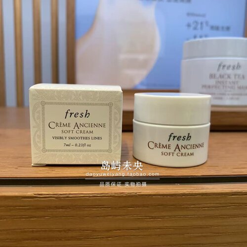 国内专柜中样 Fresh馥蕾诗古源修护御龄乳霜7ml 紧致抗皱保湿滋养