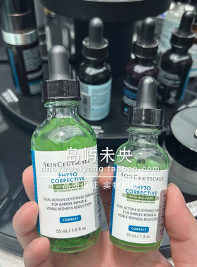 国内专柜直发55折 杜克/修丽可色修精华30ml55ml植萃修护舒缓痘印