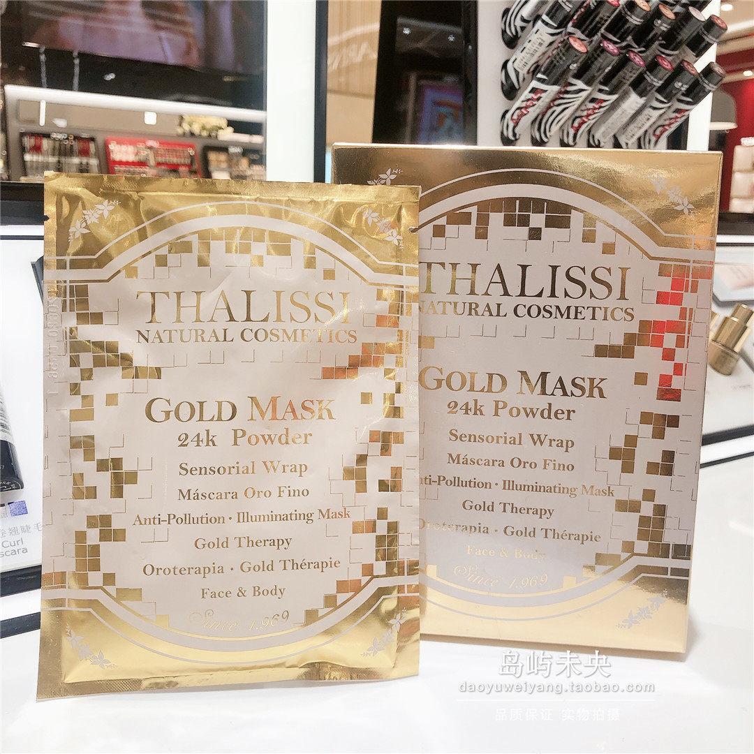 西班牙 thalissi 皇室24k黄金面膜30g*3包 瞬间焕白 肌肤金钥匙