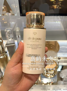 国内专柜 CPB肌肤之钥御龄防晒身体乳N积分礼  100ml SPF50+