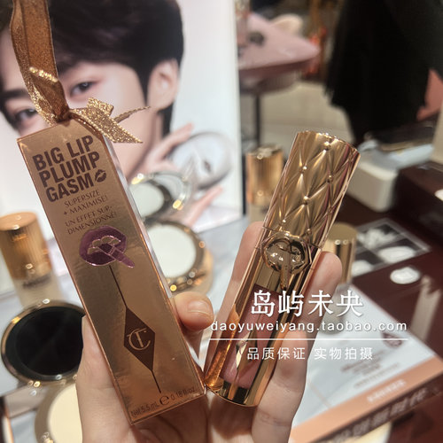 国内专柜CT唇釉枕边话星光透粉金唇蜜唇彩水光口红化妆品