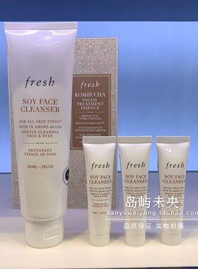 国内专柜小样 Fresh馥蕾诗大豆卸妆洗面奶啫喱乳卸妆凝露15ml