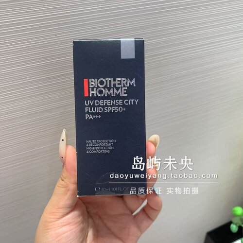 45折 碧欧泉男士城市防护隔离霜30mlSPF50+/PA+++ 男士防晒