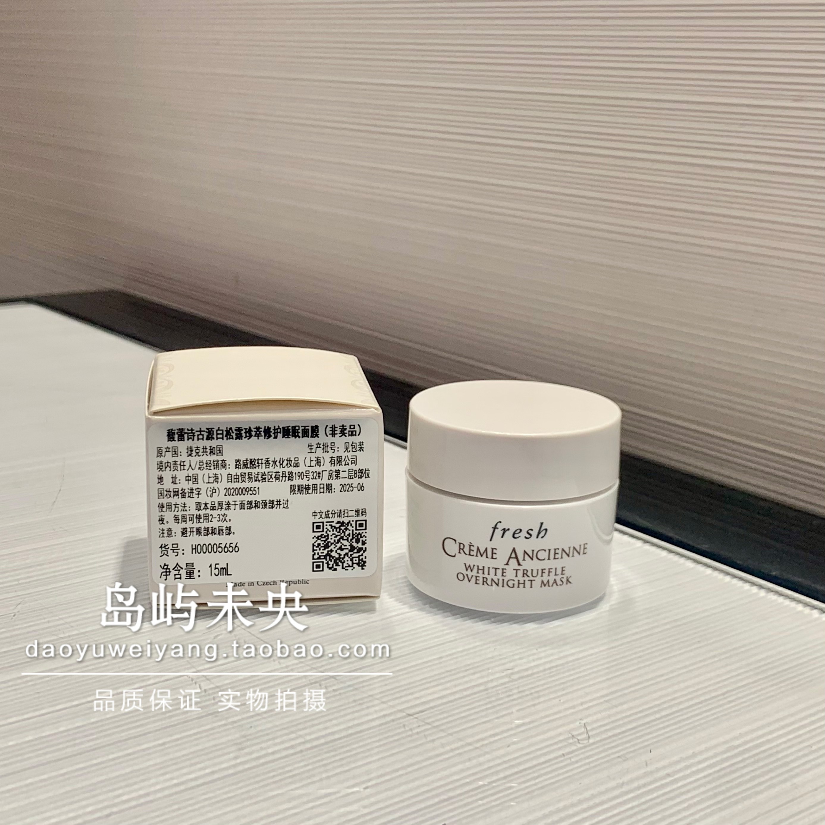 国内专柜直发小样 馥蕾诗古源白松露臻萃修复睡眠面膜 15ml抚纹