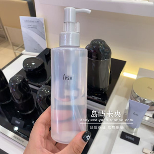 5折 国内专柜直发 IPSA茵芙莎清润卸妆油196ml 眼唇脸部卸妆