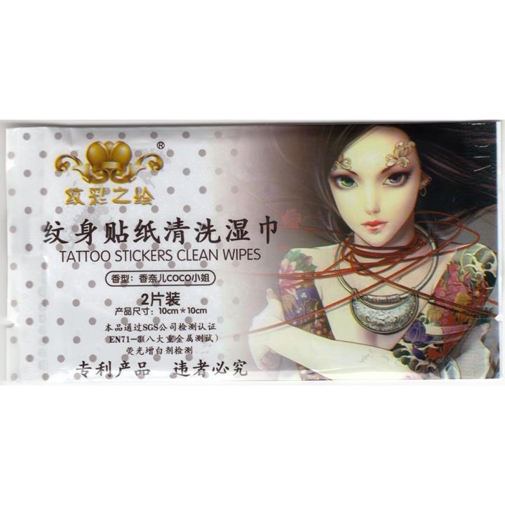 一套10包包邮 纹身贴纸清洗湿巾  快速去除纹身图案 方便实用