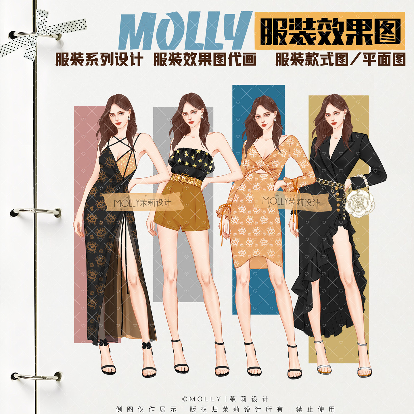服装设计手稿效果图主图代画