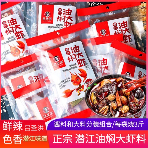 吕圣洪潜江油焖大虾香辣酱200g