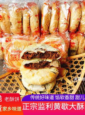 监利黄歇大酥饼湖北特产传统糕点