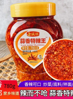 诚旺蒜香特辣王780克蒜蓉辣椒酱