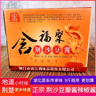 荆沙豆瓣酱辣椒酱湖北荆州特产郭场鸡杜家鸡4.5kg调味料