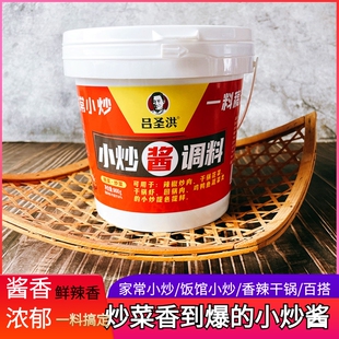 家常小炒酱吕圣洪正宗农家干锅麻辣香锅底料桶装炒菜专用酱调料