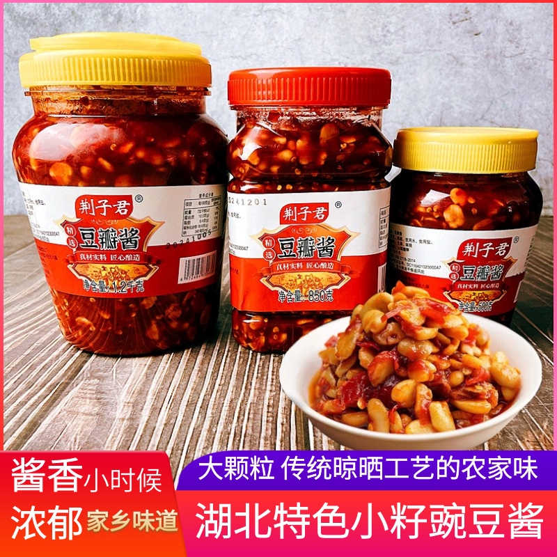 蚕豆豆瓣酱大颗粒湖北荆州监利特产香辣农家风味瓶装辣椒豆瓣调味