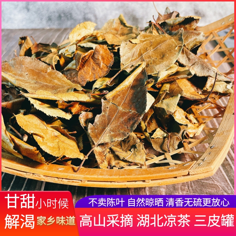 湖北三皮罐茶叶三匹罐海棠叶大叶子茶花红茶一匹罐凝清茶大碗凉茶