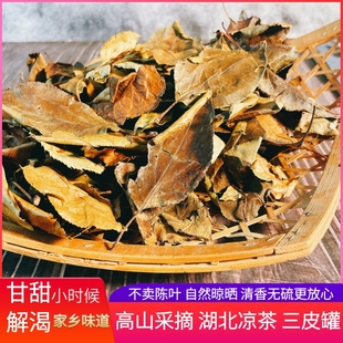 湖北三皮罐茶叶三匹罐海棠叶大叶子茶花红茶一匹罐凝清茶大碗凉茶