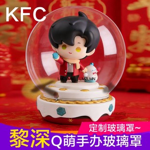 适用于KFC黎深手办人偶恋与深空专用玻璃罩装饰摆件手工吹制包邮