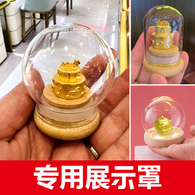 适用黄金足金生日蛋糕摆件纯金专用装饰收纳盒玻璃罩子纪念收藏盒