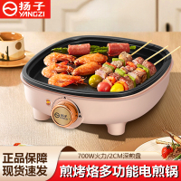 扬子煎蛋锅家居煎烤盘家用多功能电煎锅煎烤机煎饼机煎牛肉煎烙锅