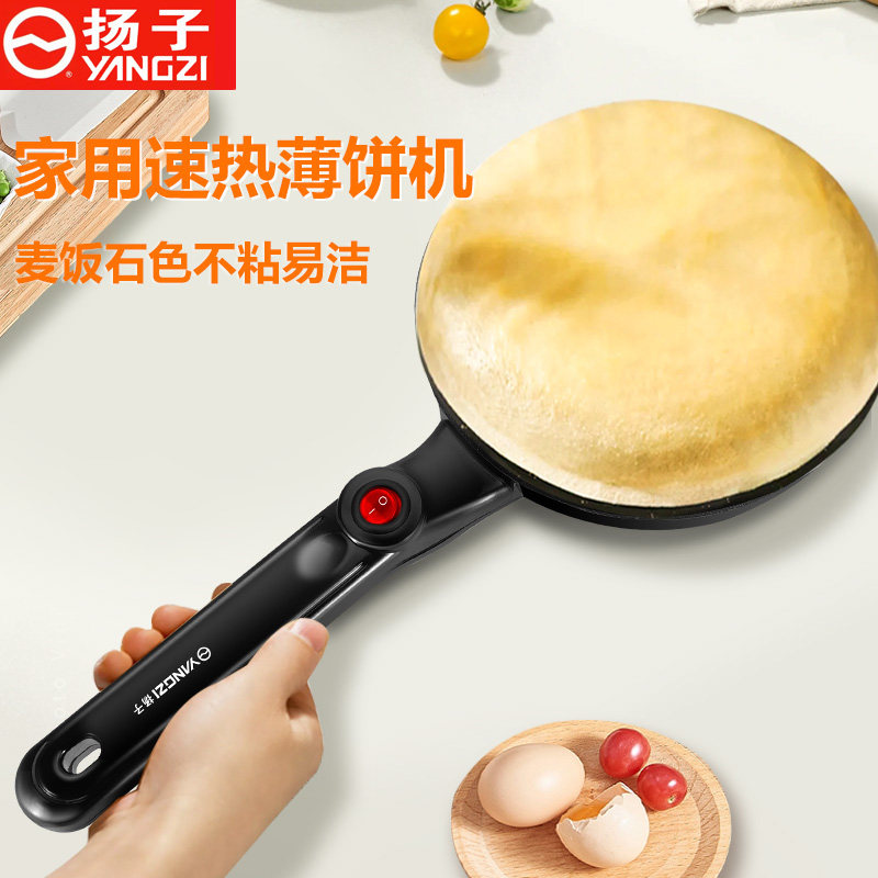 扬子薄饼机手持易操作