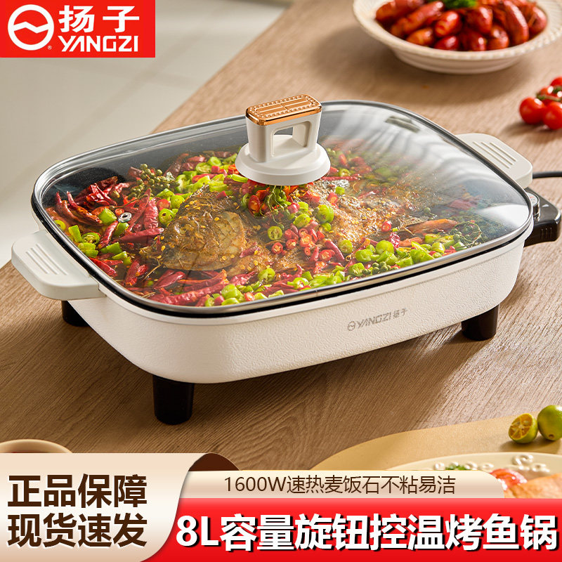 扬子电火锅家用电炒锅多功能烤鱼锅纸包鱼一体锅煎烤肉火锅炒菜锅,厨房电器,电热火锅/煎锅,淘宝优惠券,粉丝福利购,淘宝优惠卷