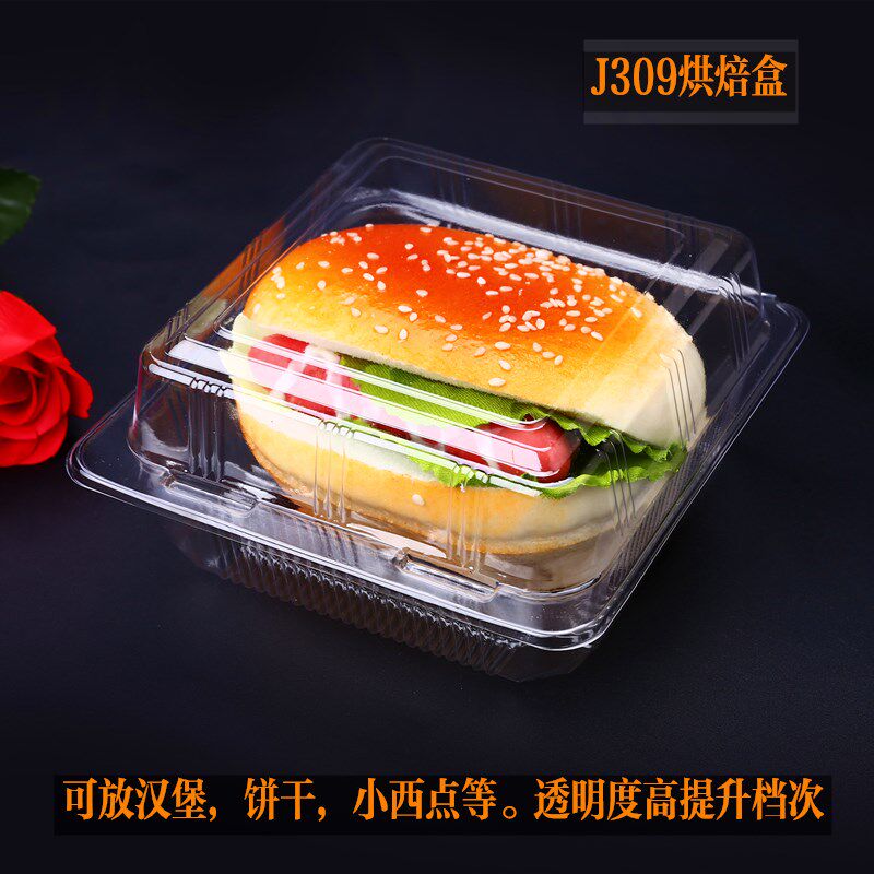 一次性汉堡包装盒j309西点盒方形