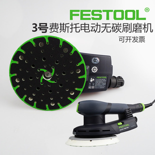 3电动无碳刷磨机 FESTOOL费斯托无碳刷干磨机 EC150 ETS 无刷3号