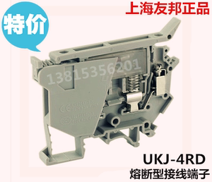 UKJ-4RD 上海友邦电气 UPUN 熔断型 保险管接线端子排 熔芯保险座