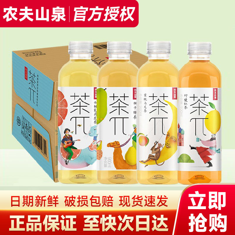 农夫山泉茶派茶兀900ml*6瓶大瓶多口味果汁茶饮料乌龙茶12瓶整箱