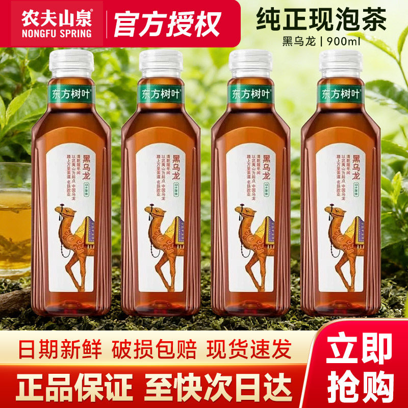 农夫山泉东方树叶900ml*3瓶黑乌龙无糖茶饮料0糖0脂整箱12瓶装