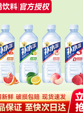 东鹏补水啦儿童电解质饮料555ml*4瓶旅行出游补水饮料解渴特价批