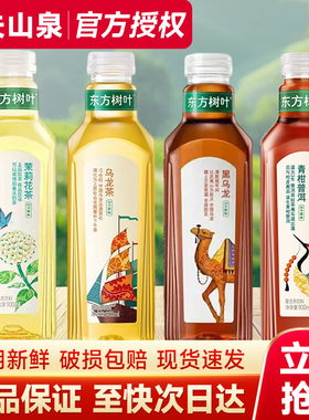 试喝装农夫山泉东方树叶900ml*1瓶无糖茶饮料0糖0脂0卡特价批正品