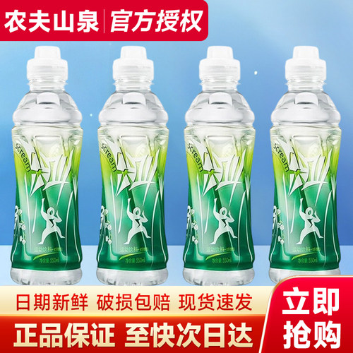 农夫山泉尖叫550ml运动补充电解质饮料纤维型柠檬味调料瓶特价批