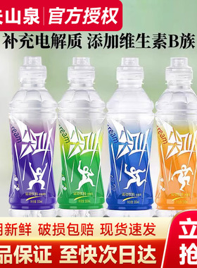 农夫山泉尖叫550ml紫色运动饮料柠檬黄金桃红色调料瓶补水整箱