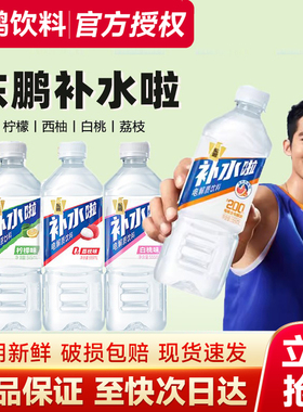 东鹏补水啦电解质水555ml西柚柠檬味运动饮料0糖0脂整箱特价包邮