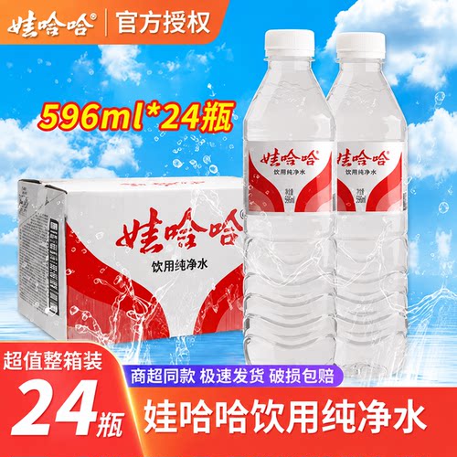 娃哈哈饮用纯净水596ml*24瓶整箱批特价娃哈哈非矿泉水正品装解渴