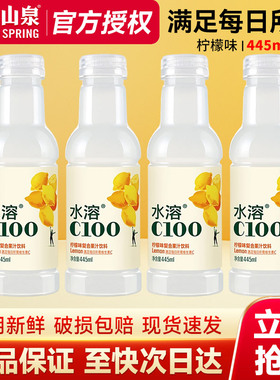 农夫山泉水溶复合果汁445ml*15瓶整箱批特价柠檬C100青皮桔VC饮料