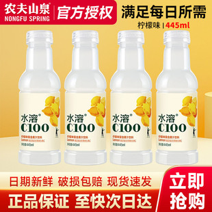 农夫山泉水溶复合果汁445ml*15瓶整箱批特价柠檬C100青皮桔VC饮料