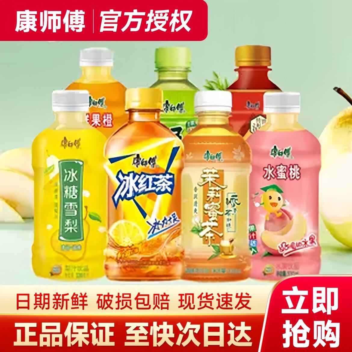 新康师傅冰红茶绿茶茉莉蜜茶330ml*2瓶小瓶携带装整箱推荐特价批