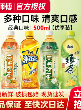 康师傅冰红茶柠檬味茶饮料