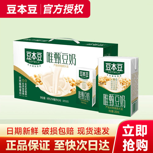豆本豆唯甄豆奶都口味整箱装
