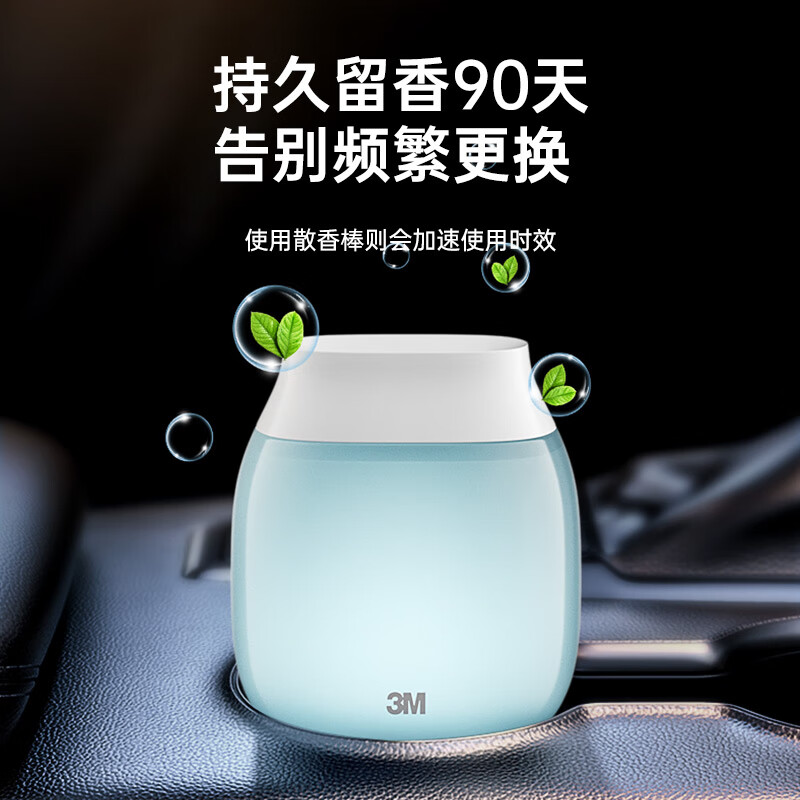 车载香薰3M除味空气净化剂