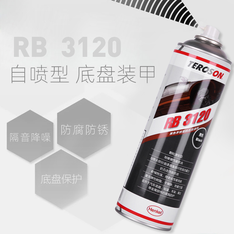 汉高RB3120汽车手喷型底盘装甲防锈隔音颗粒胶自喷修补底盘装甲漆