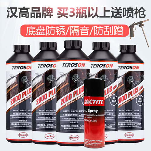 德国汽车底盘装甲汉高