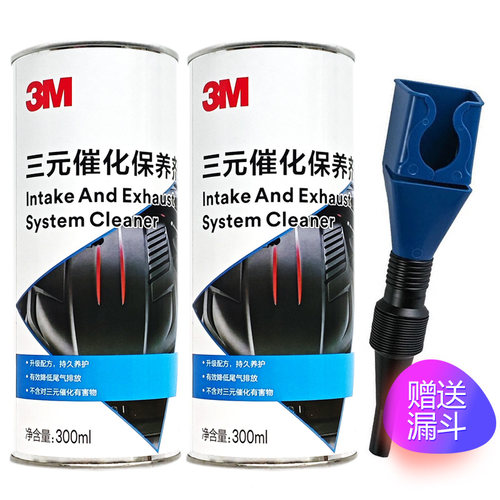 汽车三元催化3M除积碳